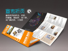 青岛彩页印刷 广告宣传册印刷 企业画册印刷设计制作